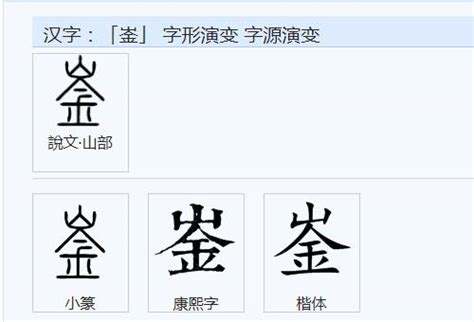 三個口一個山|【嵓】(上面山,下面品)字典解释,“嵓”字的規範讀音,注音符號,音韻。